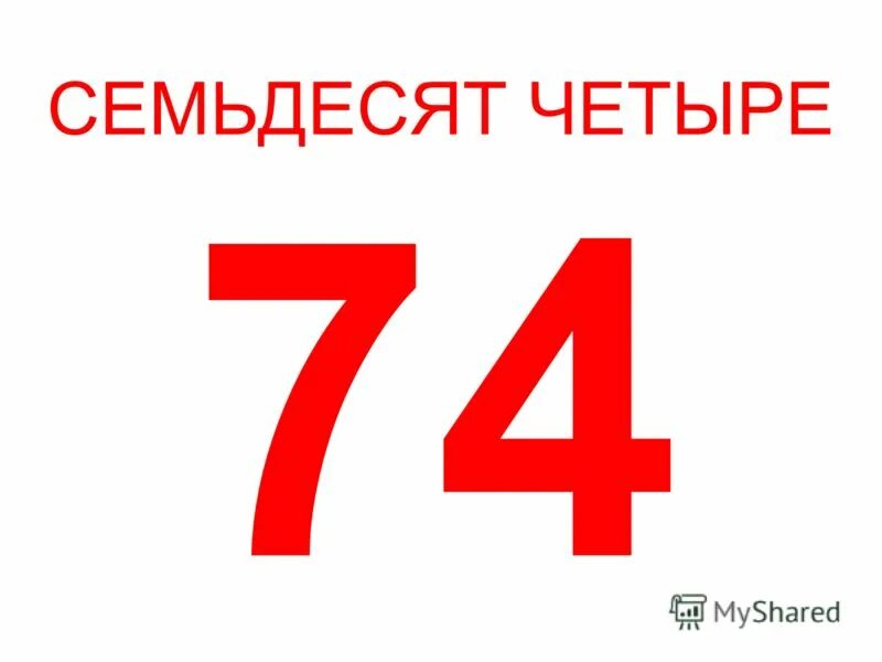 Четыре 2 нуля