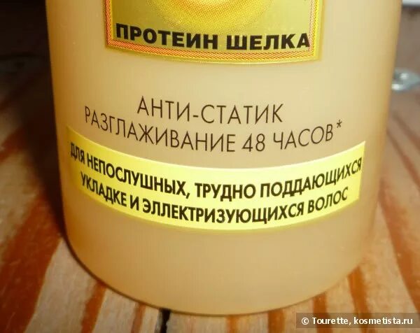 Средство против электризации волос. Шампунь против электризации волос. Средство чтобы волосы не электризовались. Средство чтобы не магнитились волосы. Средства против электризации