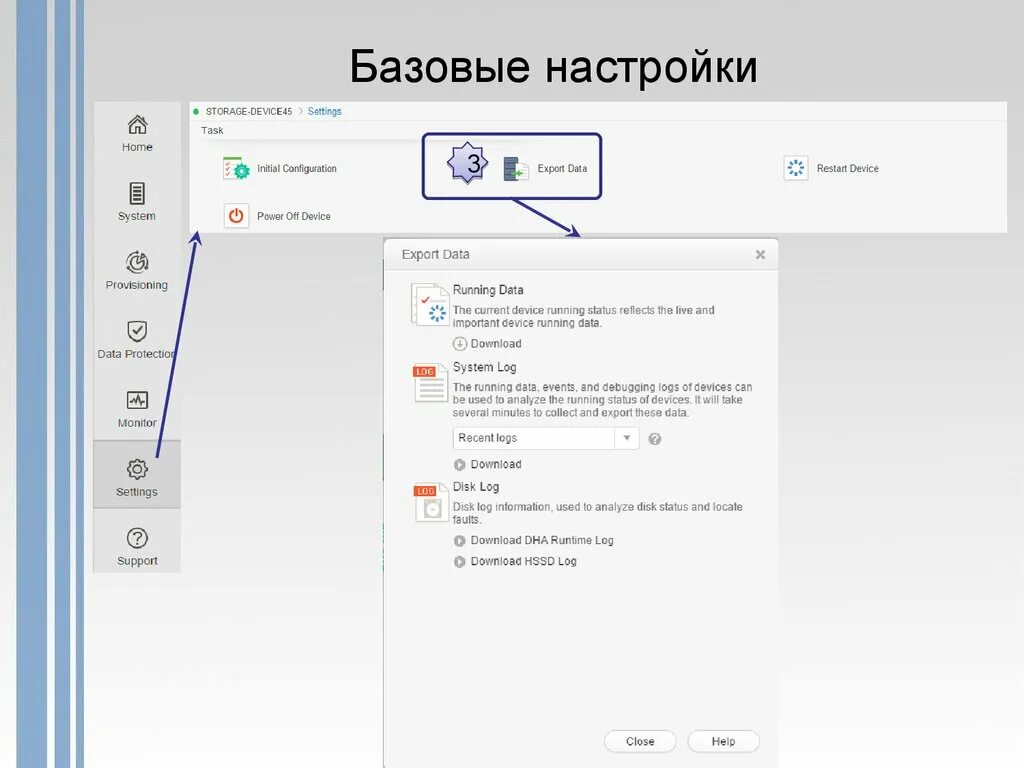 Базовые настройки. Базовые настройки человека. Настройка базовых элементов. Начальная настройка. Настройка 1 базовая