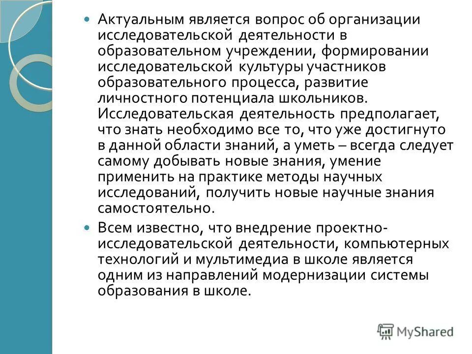 является актуальным. автор чсетает что данная проблема является актуальной. проблемы 21 века. является актуальным. является актуальным.