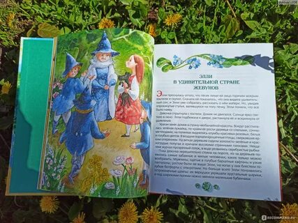 Рассказ волшебник