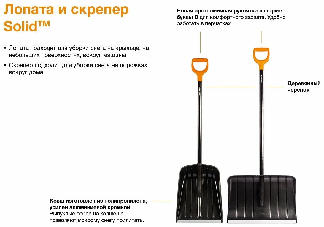 озон сменная ручка для лопаты. причины списания лопаты снеговой. черенок для снеговой лопаты гардена. лопата kessler 690. лопата съемная пластиковая.