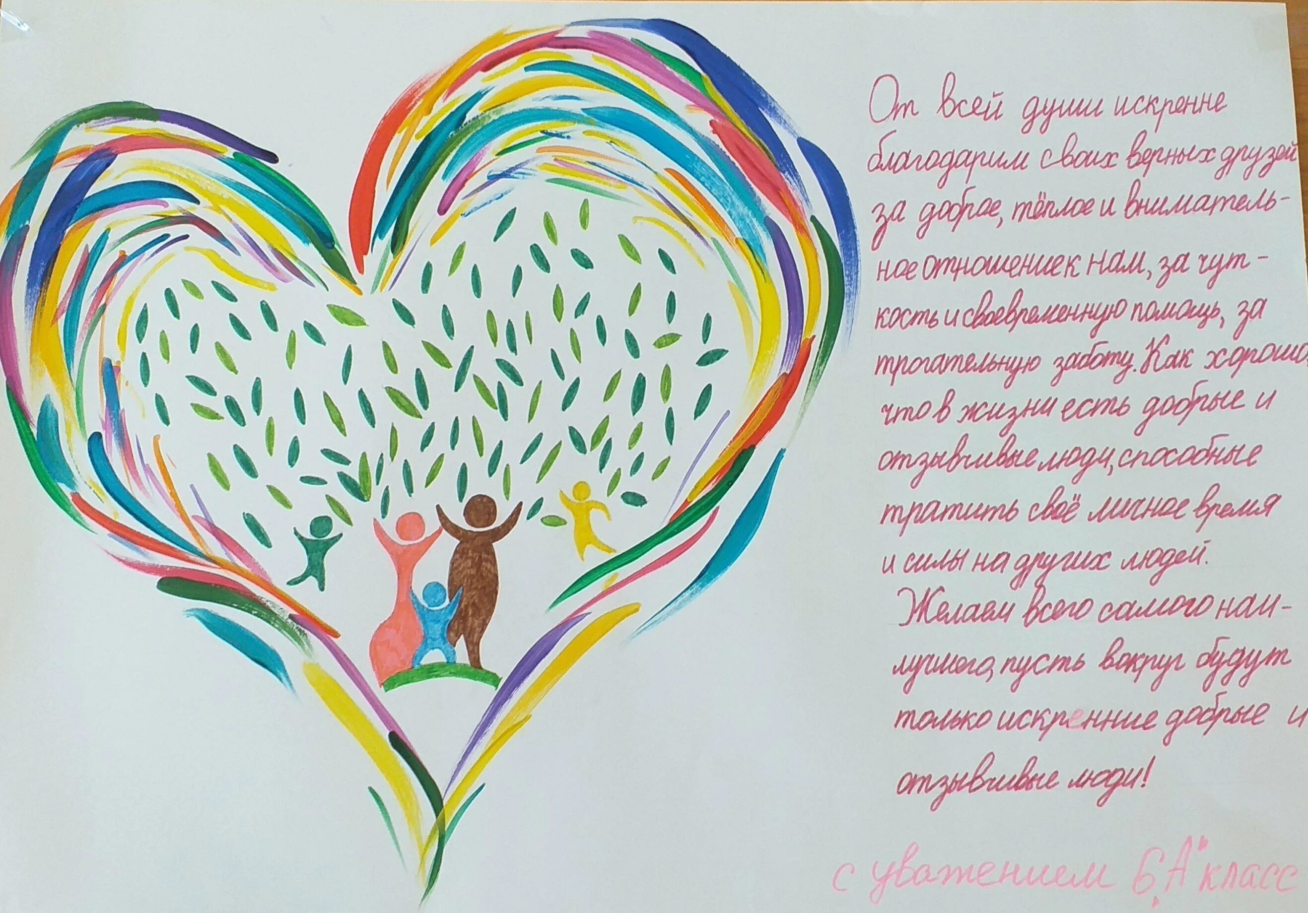 День добрых дел открытки. Рисунок на день доброты. рисунок на тему всемирный день доброты. рисование день добра. рисунок день добрых дел.