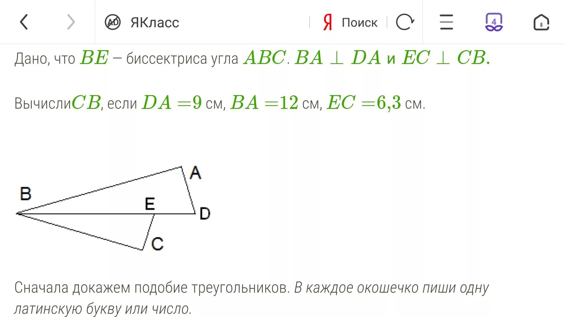 Биссектриса угла. DB биссектриса угла CBA. Биссектриса угла ABC. Дано что DB биссектриса угла ABC. Дано ad bc bad abc