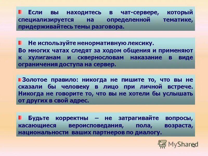 Однако если он находится. Однако если он находится. Запятые в слове пожалуйста. Запятая после слова однако. Когда однако вводное слово.