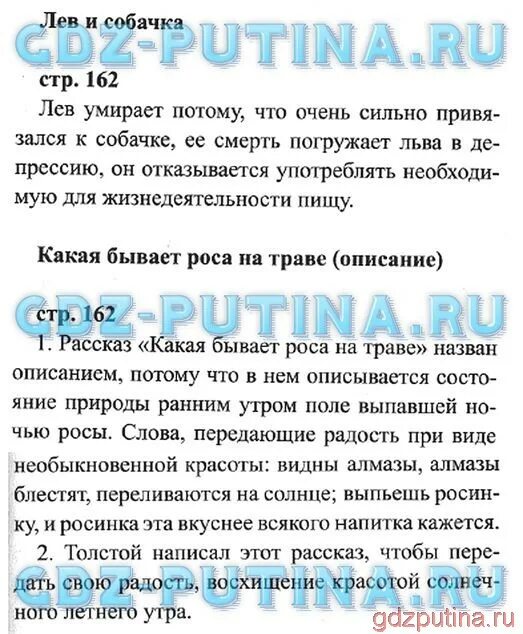 Литературное чтение 3 класс стр 143 ответы. Литературное чтение 3 класс вопросы.