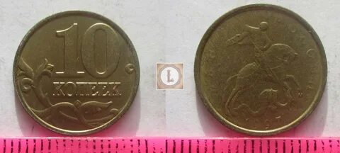 Копейка 1997