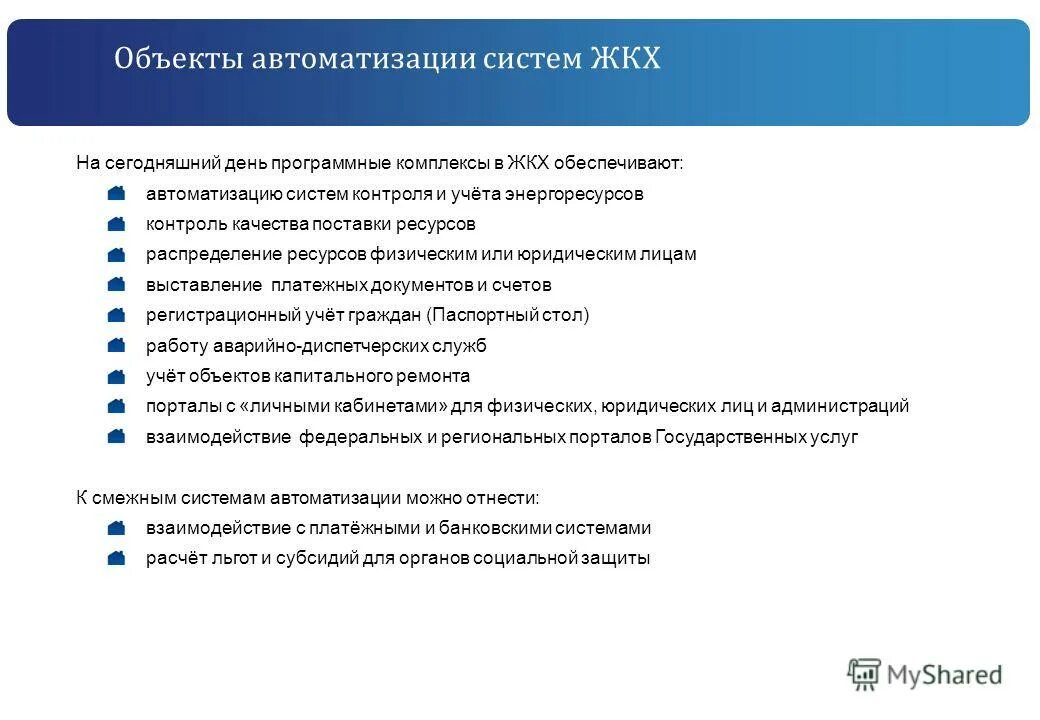 результаты автоматизации