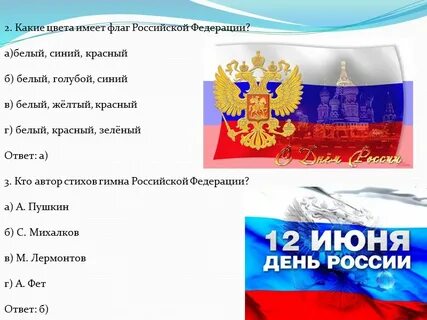 Автор флага