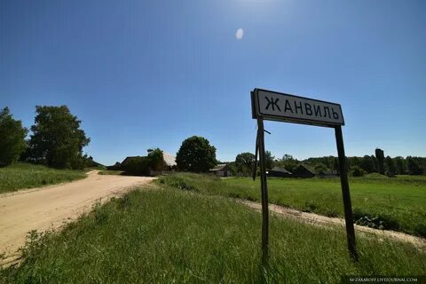 Название деревни любой 3 класс