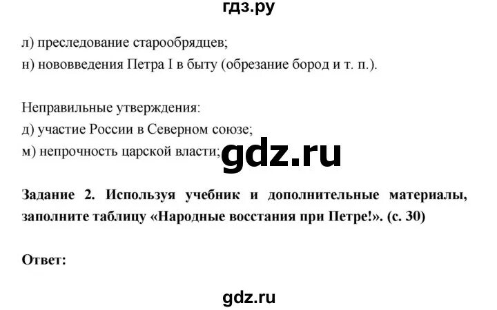 История 7 класс параграф 9 краткое содержание