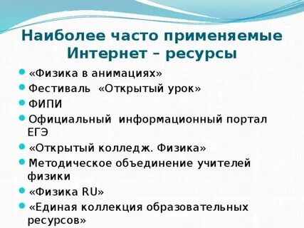 Эор физика