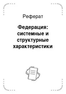 Востоков доклад