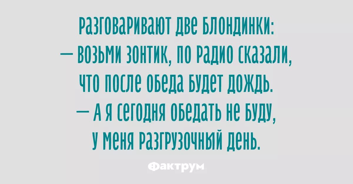 После обеда дождь
