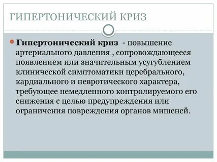 Криз это