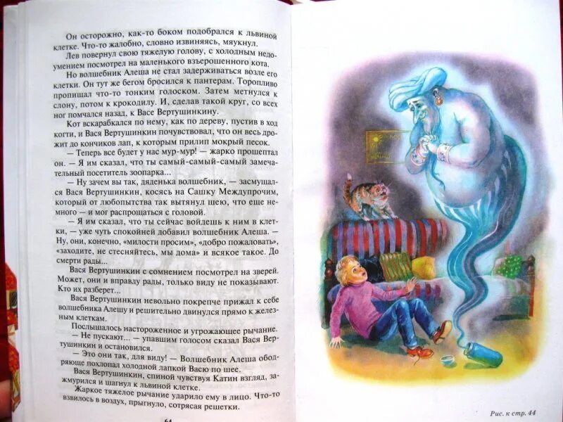 Читать вол. Повелитель волшебных ключей софья прокофьева. повелитель волшебных ключей. повелитель волшебных ключей книга. волшебный ключик сказка.