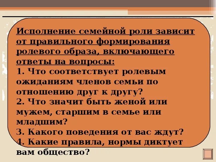 Функции брака как социального института. Структура социального института семьи. Обществознание 11 класс институт семьи и брака. Семья и брак план. Функции социального института семья.