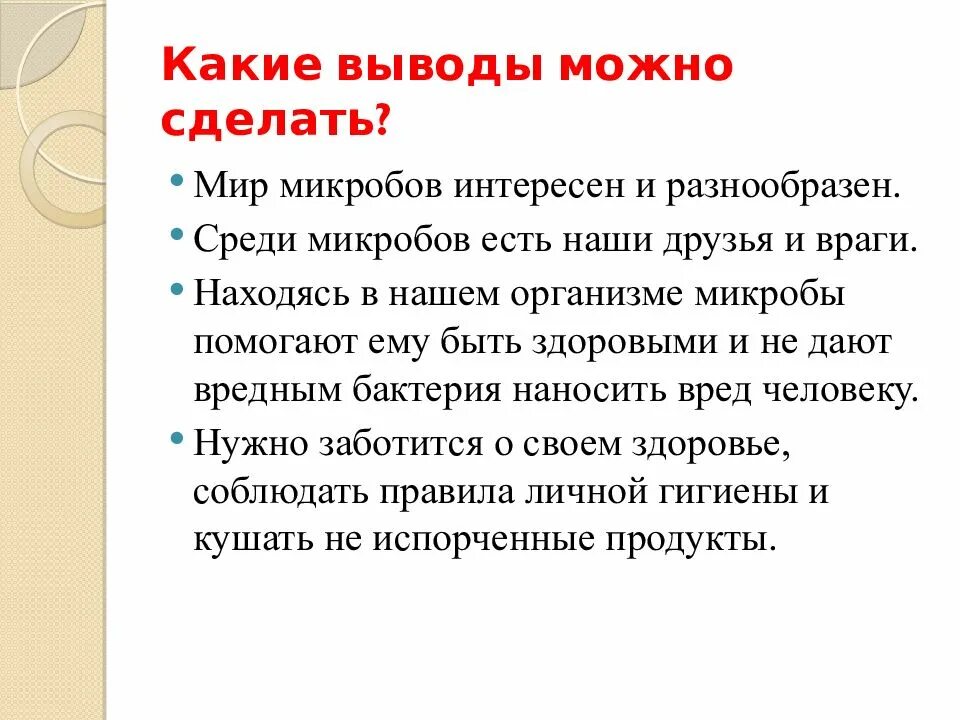 Можно ли сделать вывод о том. Какой вывод можно сделать. Какие выводы. Какое можно сделать заключение. Выводы могут быть.