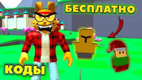 Глори читы