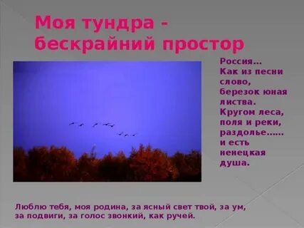 Песня поет любя бескрайняя тайга