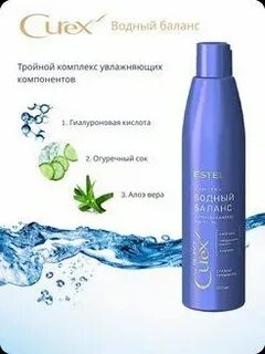 Эстель водный баланс отзывы