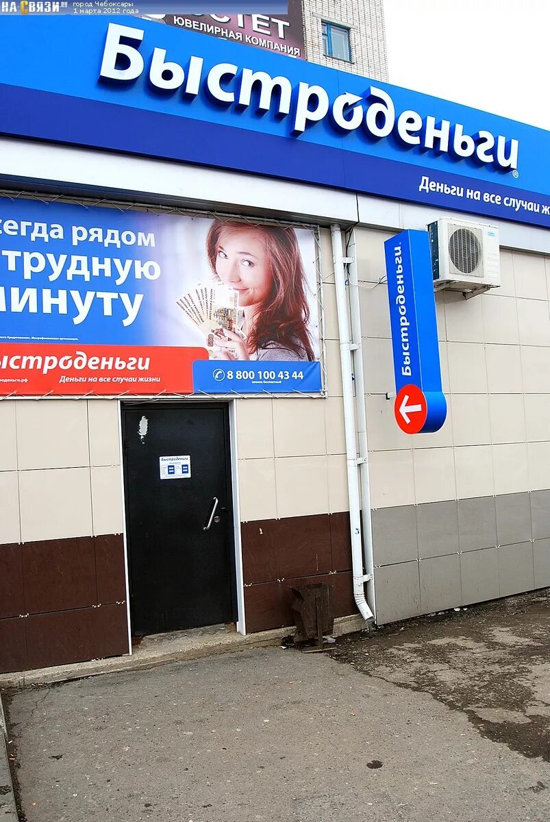 Микрозайм адреса офисов