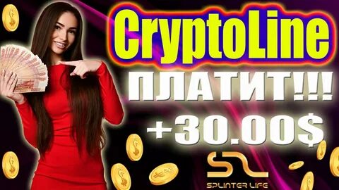 Криптолайн