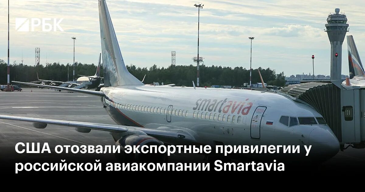 Самолет привилегии. Самолет привилегии