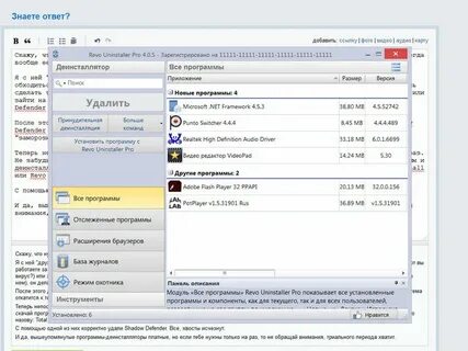 Amd crash defender драйвер