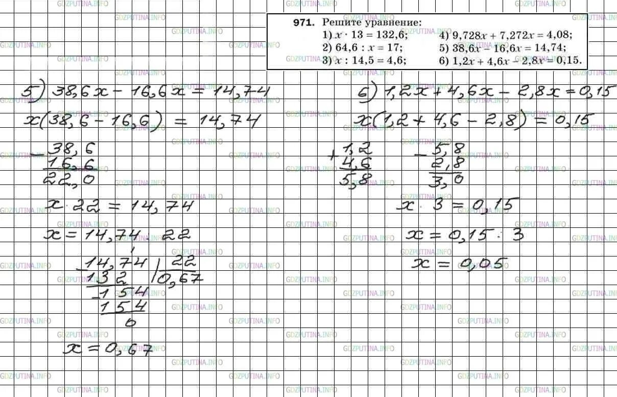 Математика 5 1 часть учебник ответы. Математика 5 класс Мерзляк дроби. Математика 5 класс Мерзляк упражнение 972. Решение уравнений 5 класс математика Мерзляк. Гдз по математике 5 класс Мерзляк номер 972.