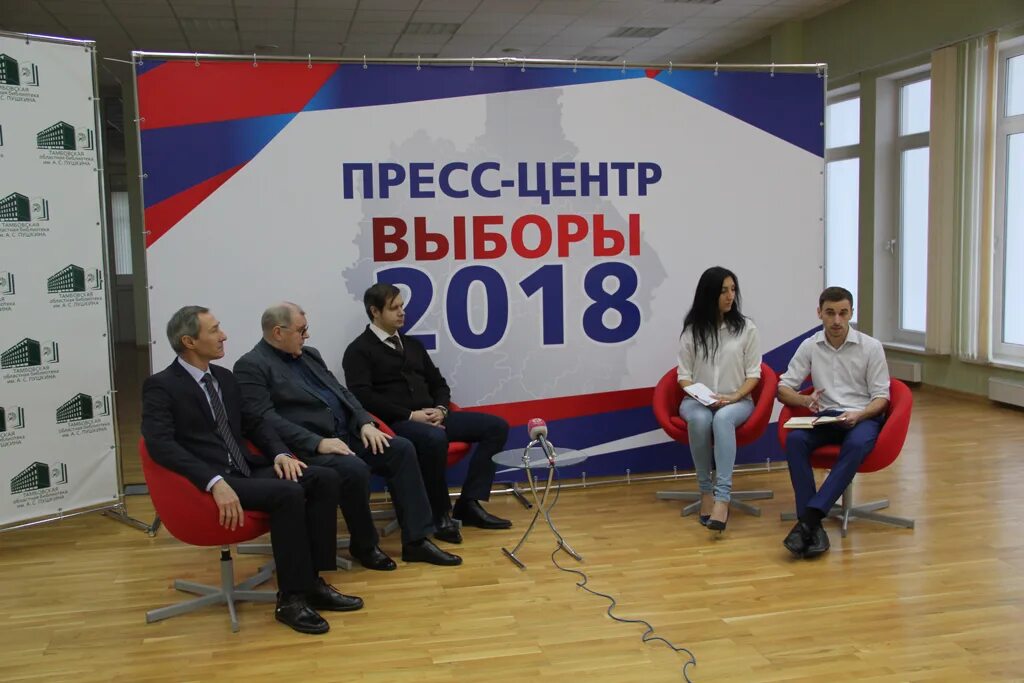 Центры выборов. Центры выборов. Центры выборов. Центры выборов. Пресс-центр.