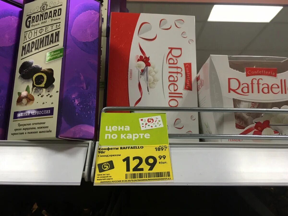 Коробки конфет в пятерочке. Пятерочка конфеты в коробках. Пятерочка конфеты в коробках. Пятерочка конфеты в коробках. Коробка конфет вдохновение в пятерочке.