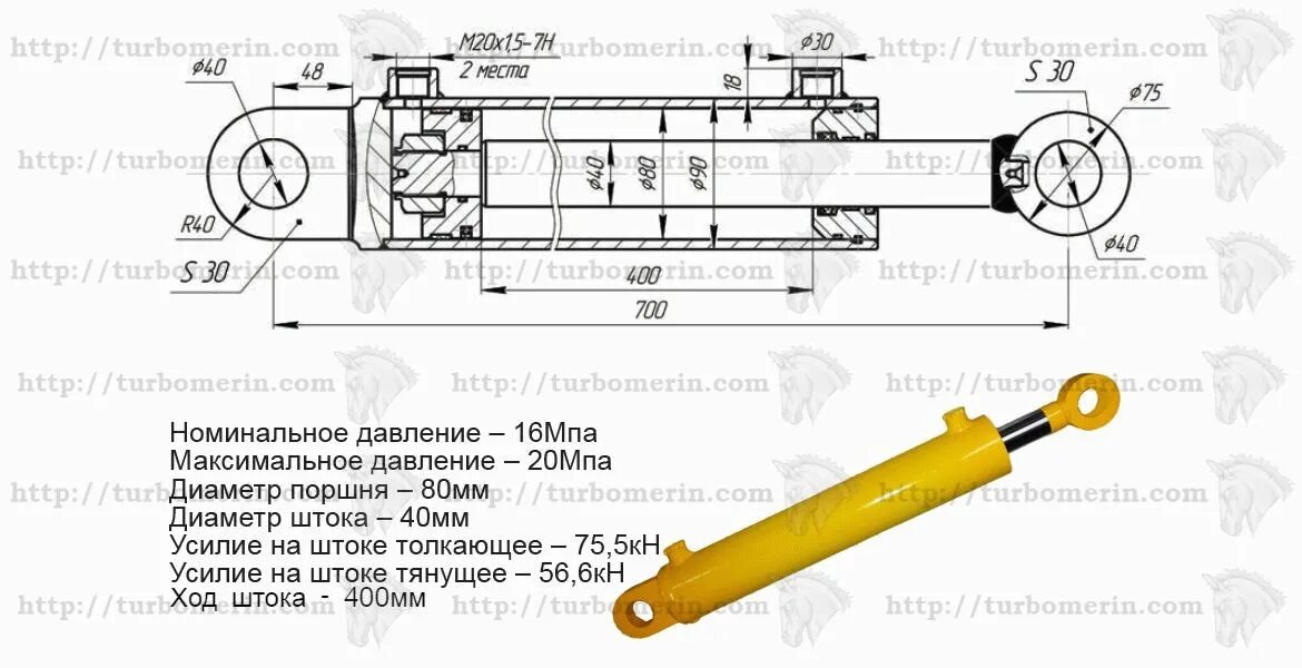 Диаметр цилиндра 80 мм