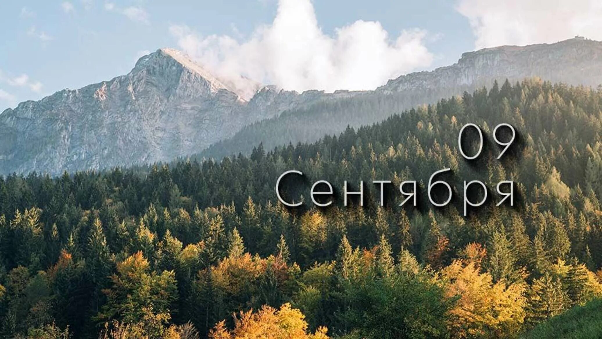 Красоты южной осетии. День дизайнера-графика. День дизайнера. День дизайнера-графика в россии. 9 сентября классная работа.