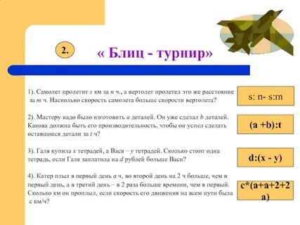 В первые два часа самолет