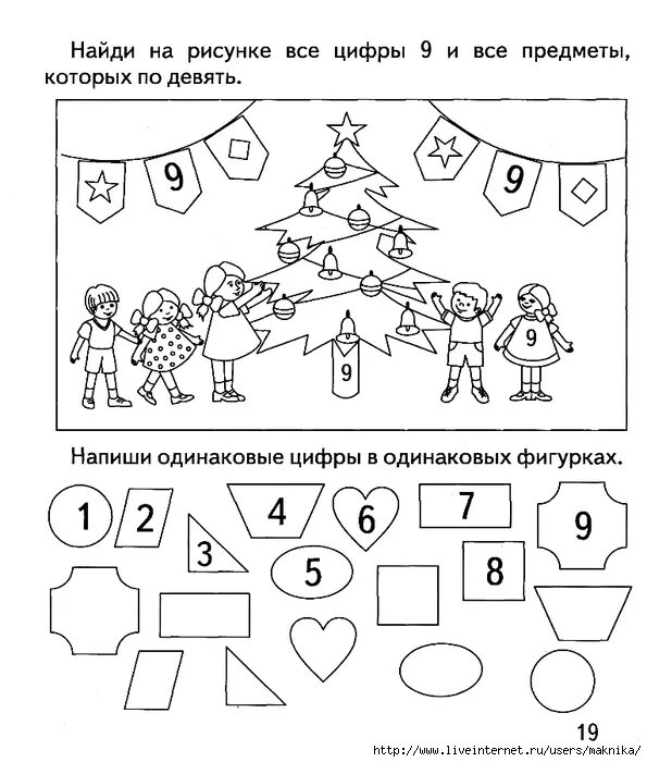 Число 5 подготовительная группа. Задачи с числом 8 для дошкольников. задания для дошкольников. задания по математике для детей. задания с цифрами для дошкольников.