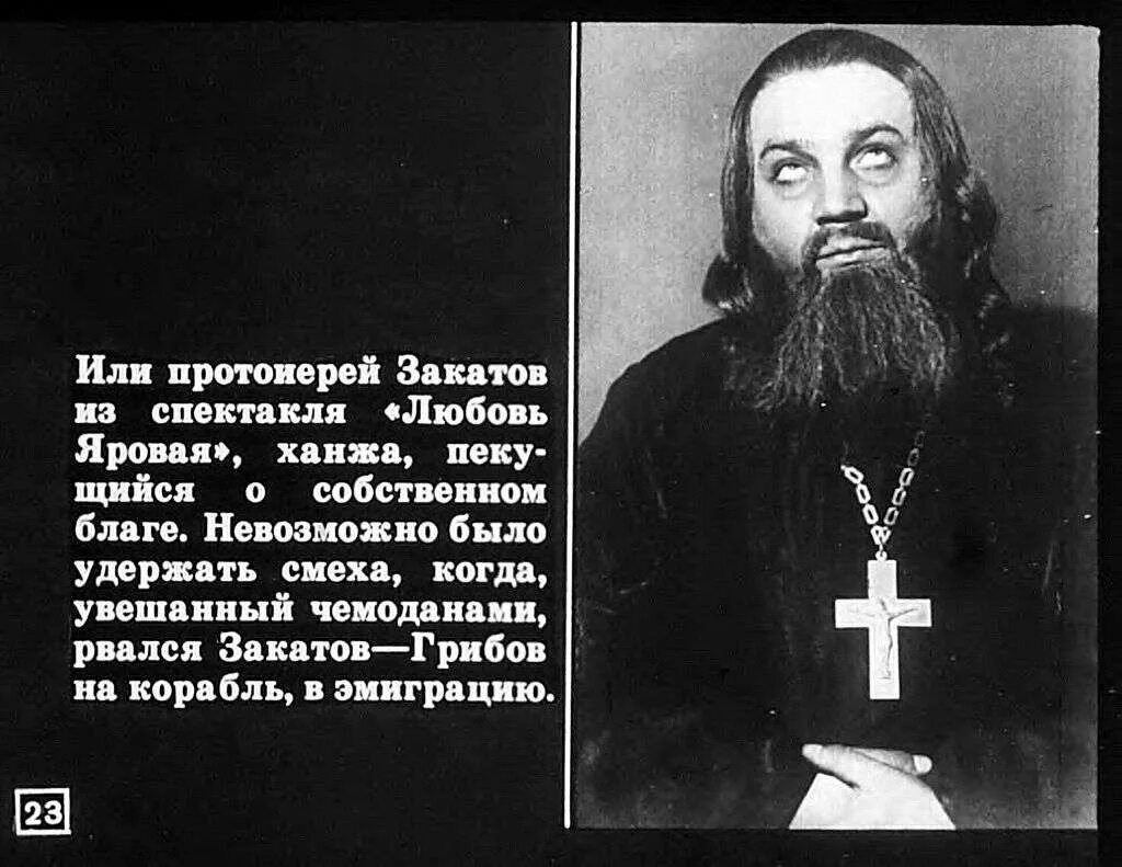 Ханжество это простыми. Ханжа это человек который. Ханжа значение. Смысл слова ханжа. Ханжой или ханжей.