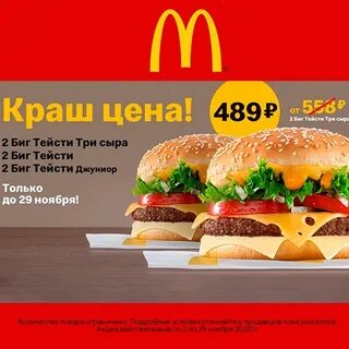Биг тейсти новое меню