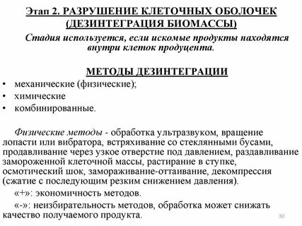 Этапы разрушения