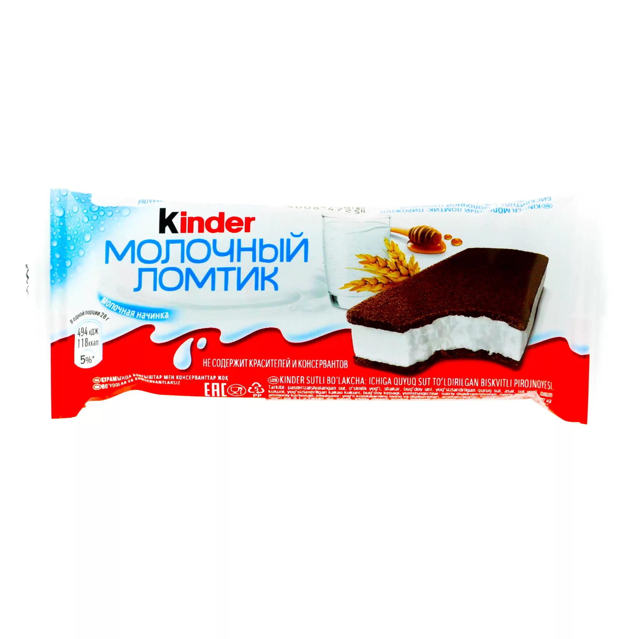 Купить киндер ломтик. Kinder ломтик молочный 28г. Пирожное бисквитное kinder (Киндер) 28г молочный ломтик. Бисквит Киндер молочный ломтик 28г. Киндер молочный ломтик 27,9% 28г.