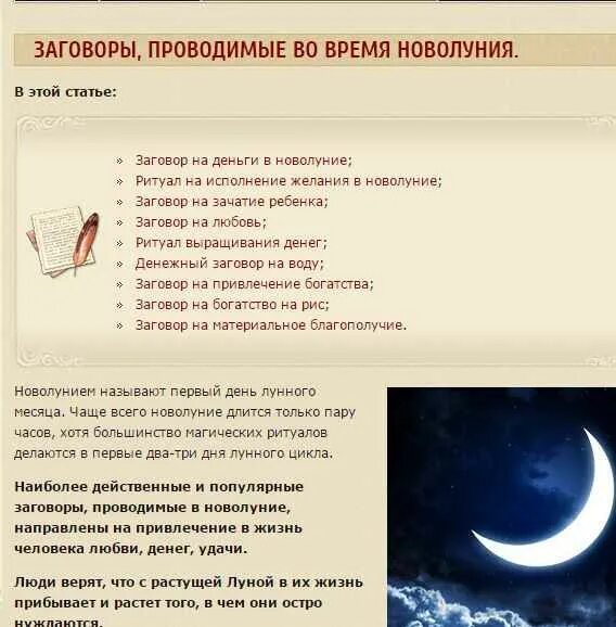 Приворот на расстоянии на свечи читать: найдено 88 изображений
