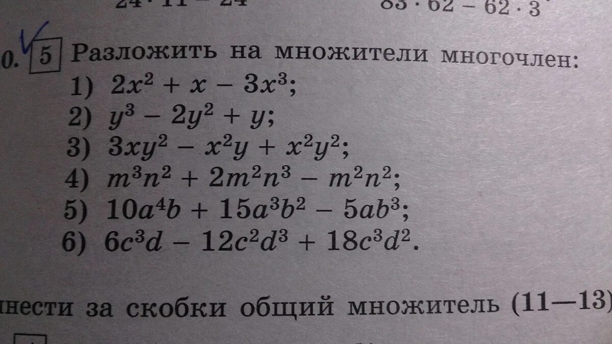 Решение разложить многочлен на множители. Разложите на множители (3а-2b)2-(4a+b)2. Разложите на множители а2+b2 c2 ABC. Решение разложить на множители 2^15-3^18. 18c 2p 2c разложите на множители.