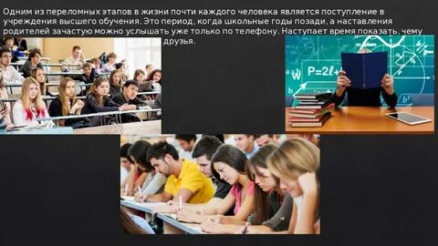 Правила поведения студентов