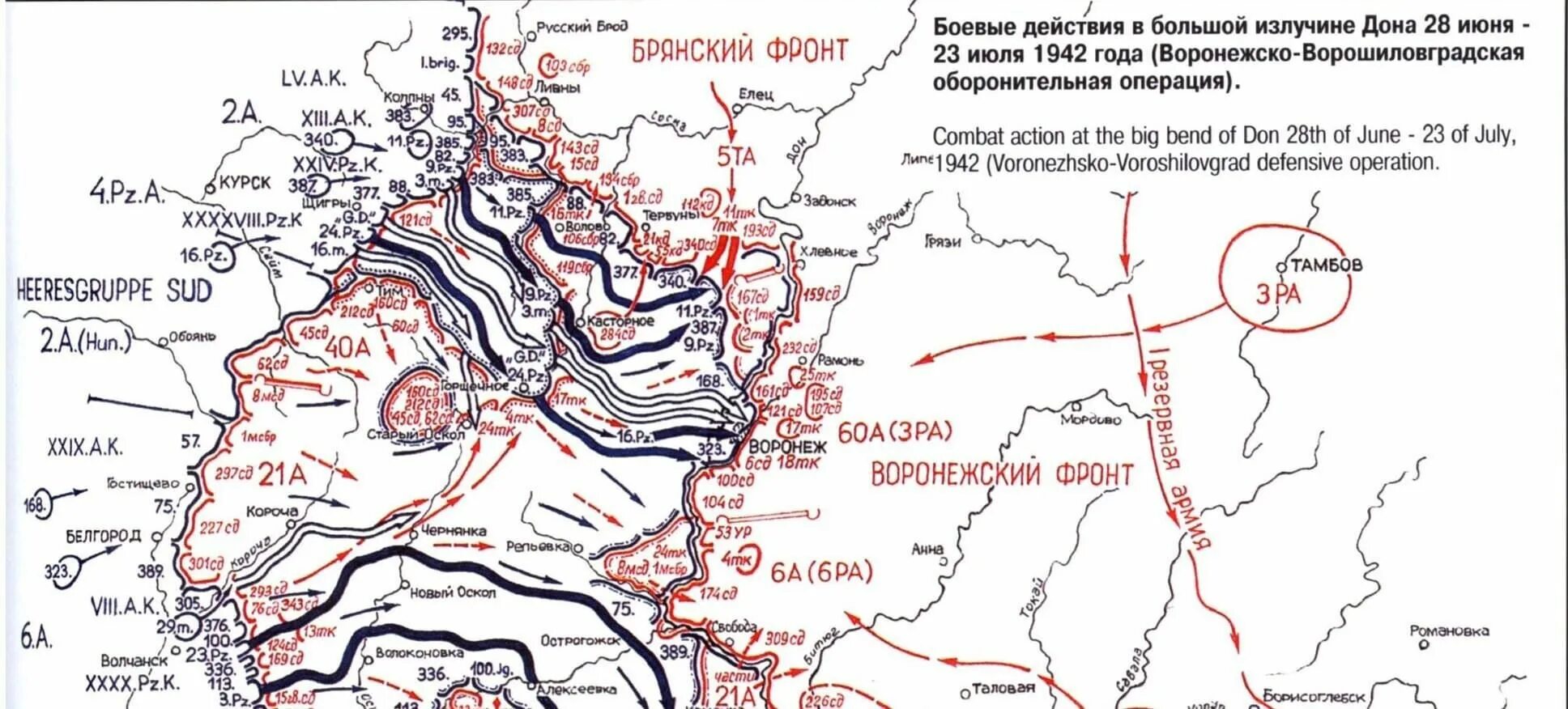 Миллерово-Ворошиловградская наступательная операция. Воронежско-Ворошиловградская операция 1942. Карта боев в излучине Дона 1942. Воронежско-Ворошиловградская операция 1942 карты.