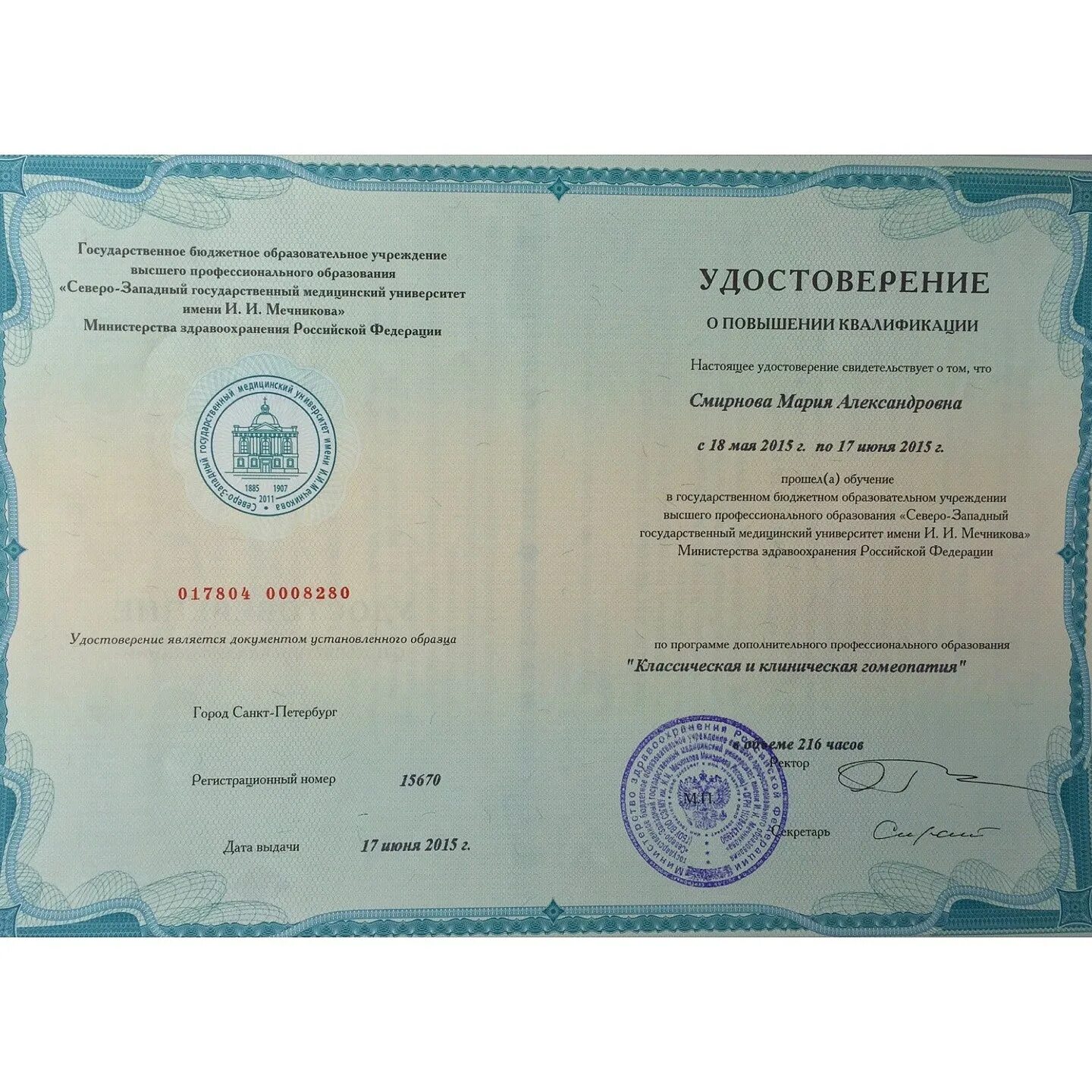 гомеопатическая аптека на полярников 15. гомеопатия на полярников. гомеопатическая аптека на улице полярников. гомеопатия на полярников. гомеопатические препараты вптеке.