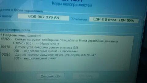 Ошибки шкоды октавии тур