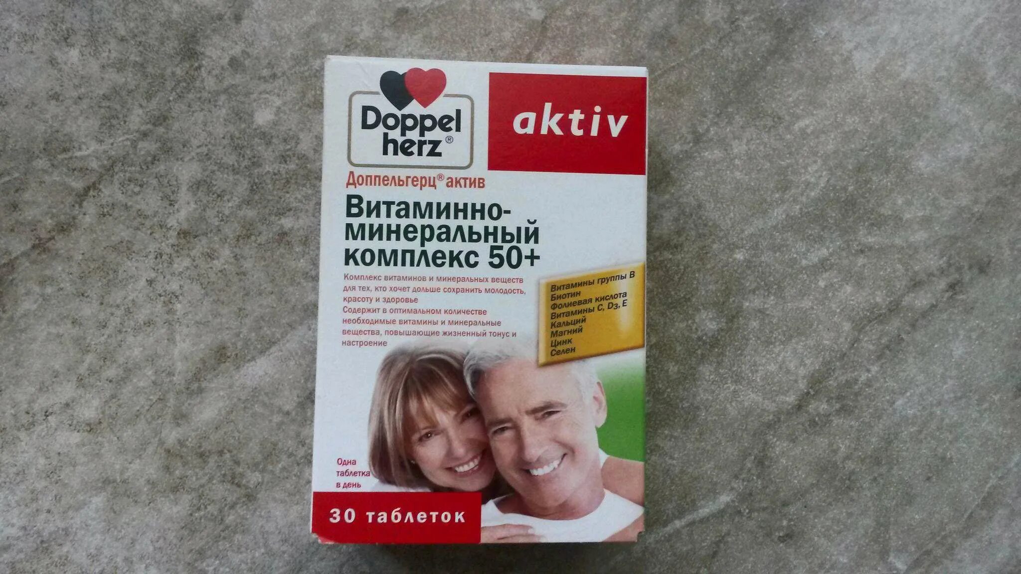 Доппельгерц после 60. Витаминно-минеральный комплекс Doppelherz "aktiv. 50+. Доппельгерц витамины для женщин 50+. Доппельгерц витамины в 60 лет.