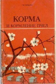 Таранов ф ф