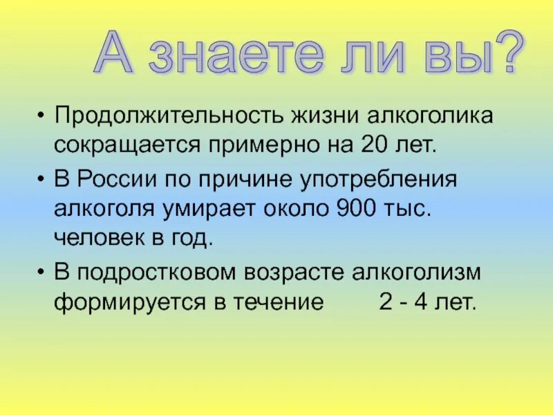 Насколько короче. Продолжительность жизни алкоголика. Сколько живут алкоголики. Продолжительность жизни алкоголика статистика.