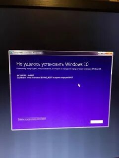 0x20017 на этапе safe os